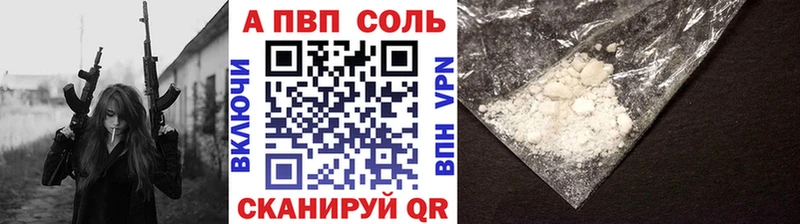 Альфа ПВП СК  где купить наркоту  Власиха 