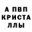 МЕТАМФЕТАМИН пудра milan_ka