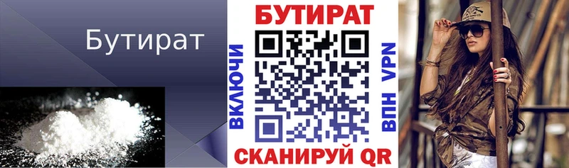 Бутират жидкий экстази  Власиха 