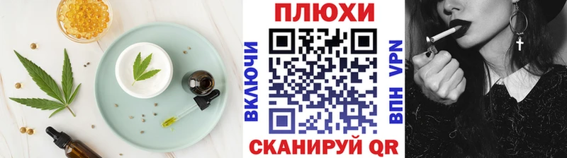 Cannafood конопля  купить   Власиха 
