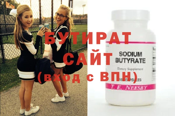 бутик Каменногорск