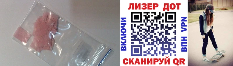 LSD-25 экстази кислота  купить наркотик  Власиха 