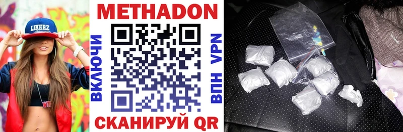 Метадон кристалл  магазин  наркотиков  Власиха 
